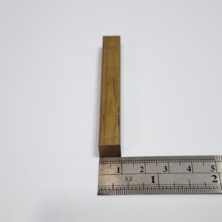 ทองเหลืองสี่เหลี่ยมตัน 3/8นิ้ว 3หุน (9.6มิล) (ราคาต่อชิ้น)