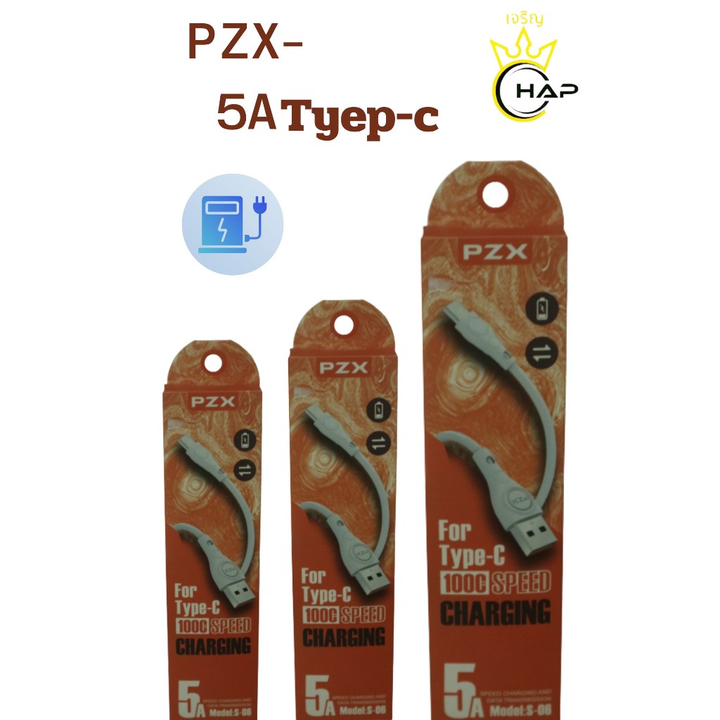 PZX for tpey-c สายชาร์จ
