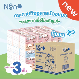 [ ยกลัง ] 🧻Neno กระดาษทิชชู่ หนา 3ชั้น🧻 1 ห่อมี 210 แผ่น 70 ดึง ไม่เป็นขุย ไม่ขาดง่าย 1 ลัง 40 ห่อ