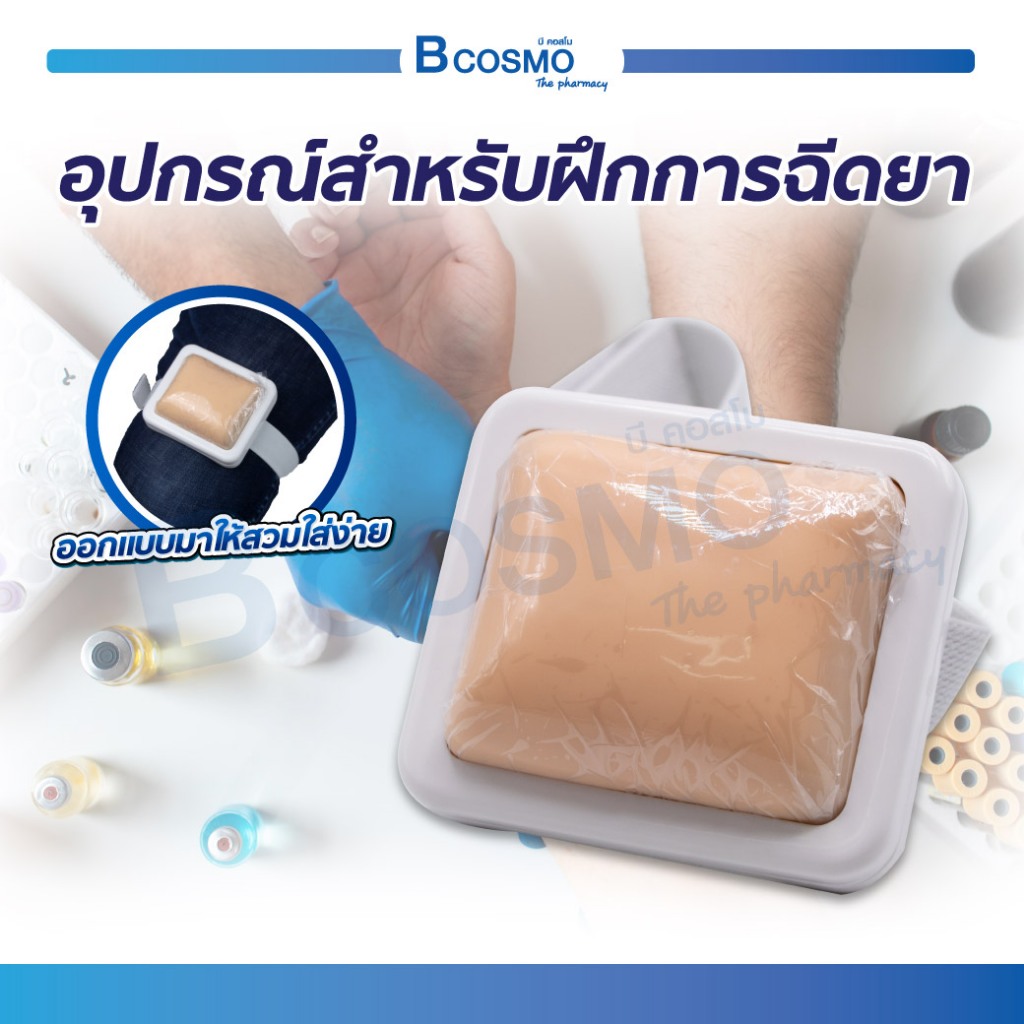 หนังสําหรับฝึก อุปกรณ์สำหรับฝึกทางการแพทย์ ฝึกสอน ฝึกทักษะ เหมาะสำหรับโรงพยาบาล นักศึกษาแพทย์