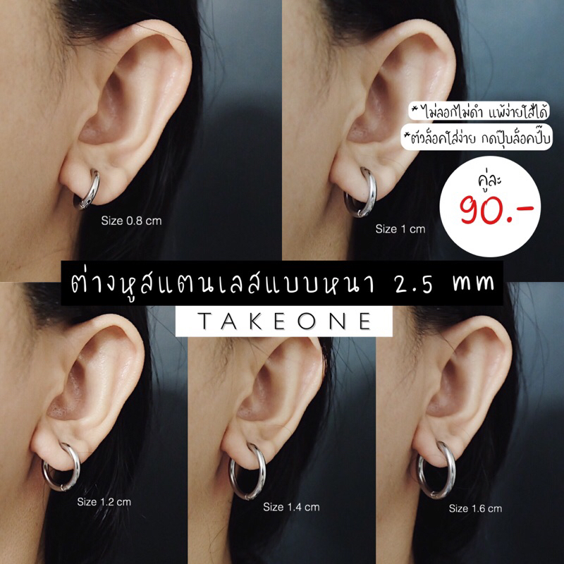 TAKEONE | สินค้าขายดี ห่วงสแตนเลส สีเงิน ดำ ทอง | แบบเจาะ (ราคาต่อ1คู่) ESH01