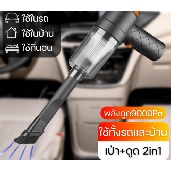 แถม 3หัวแปรง เครื่องดูดฝุ่นไร้สายขนาดเล็ก แบบพกพา 2in1 สําหรับบ้าน และรถยนต์ YT-M2037 ราคา ถูกที่สุด ดีลบีเคเค แกลเลอรีภาพที่ 3