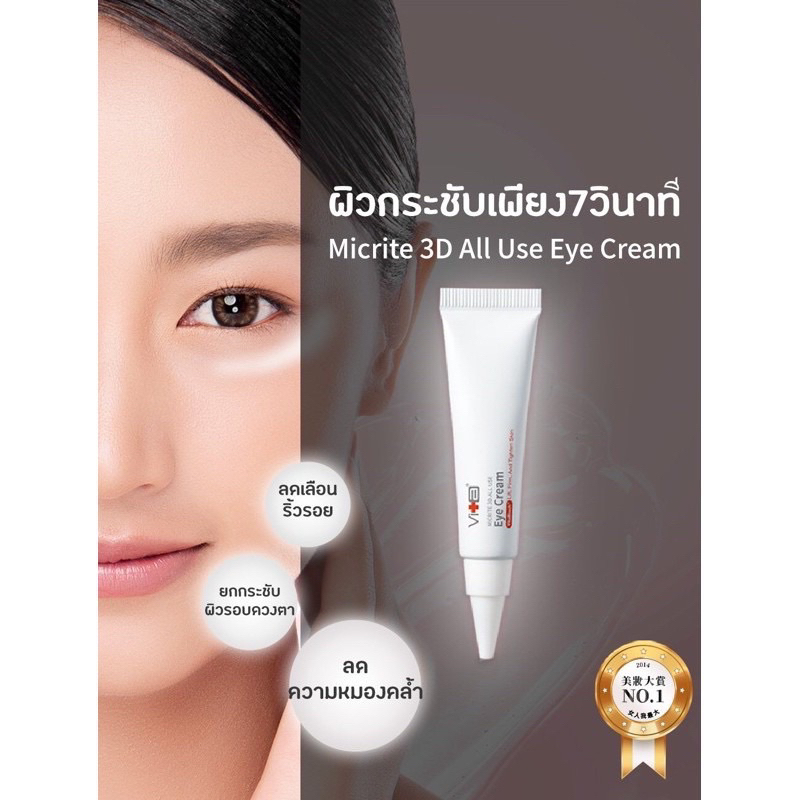 🌟 พร้อมส่งทันที Swissvita ผลิตภัณฑ์บำรุงผิวนำเข้า🇨🇭เวชสำอางค์ผิวบอบบาง Cleansing Eyecream Serum ให้ค