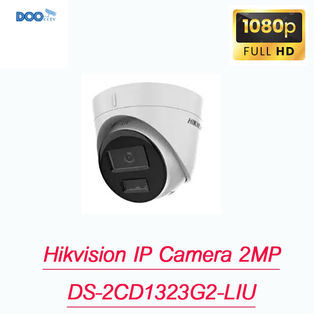 กล้องวงจรปิด 2 ล้านพิกเซล IP Camera Hikvision DS-2CD1323G2-LIU