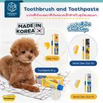 Pethroom Tooth Brush and Toothpaste เเปรงสีฟันเเละยาสีฟันขนาดเล็กสำหรับสุนัข เเละเเมว นำเข้าจากเกาหลี