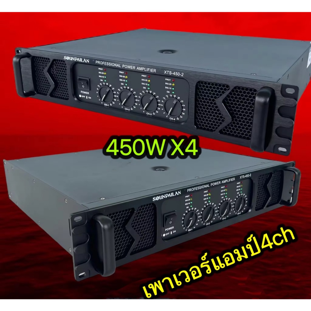 TH-88เพาเวอร์แอมเครื่องขยายเสียง POWER AMPLIFIER 4CH 1800W MRS(450W X 4) เพาเวอร์แอมป์กลางแจ้ง ดอกลำ