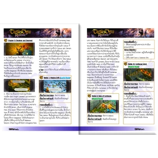 บทสรุปเกม Tactics Ogre: Reborn [GameFixs] [IS103]