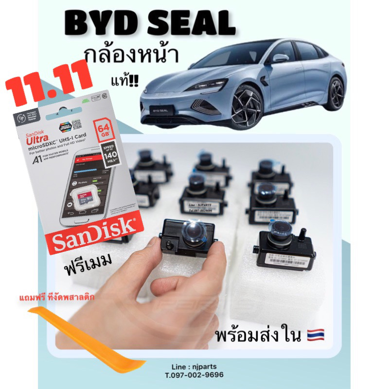 >>พร้อมส่ง<< กล้อง byd seal สีดำรุ่นเวอร์ชั่นใหม่ สำหรับใส่รถ byd seal ของแท้พร้อมเมมโมรี่การ์ด!! ส่