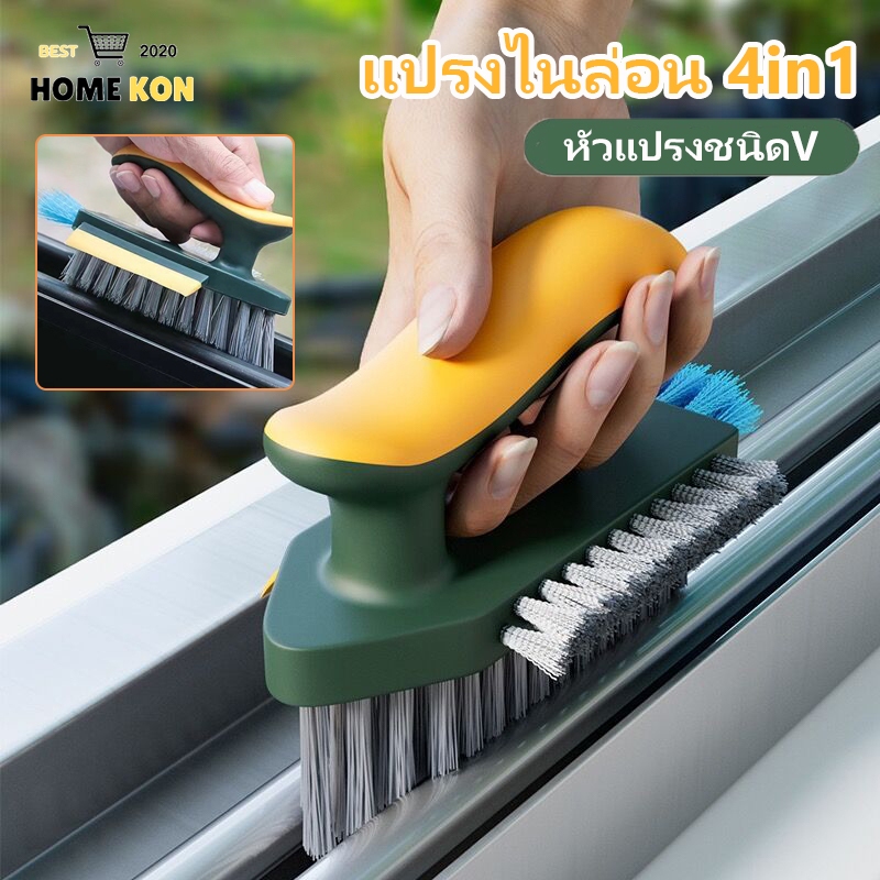 แปรงขัดพื้น4 in1 มีหัวแปรงเล็กขัดช่องว่าง ขัดพื้นจุดที่เข้าไม่ถึง พร้อมที่ปาดน้ำแปรงล้างพื้น อเนกประสงค์ ขนทรงสามเหลี่ยม