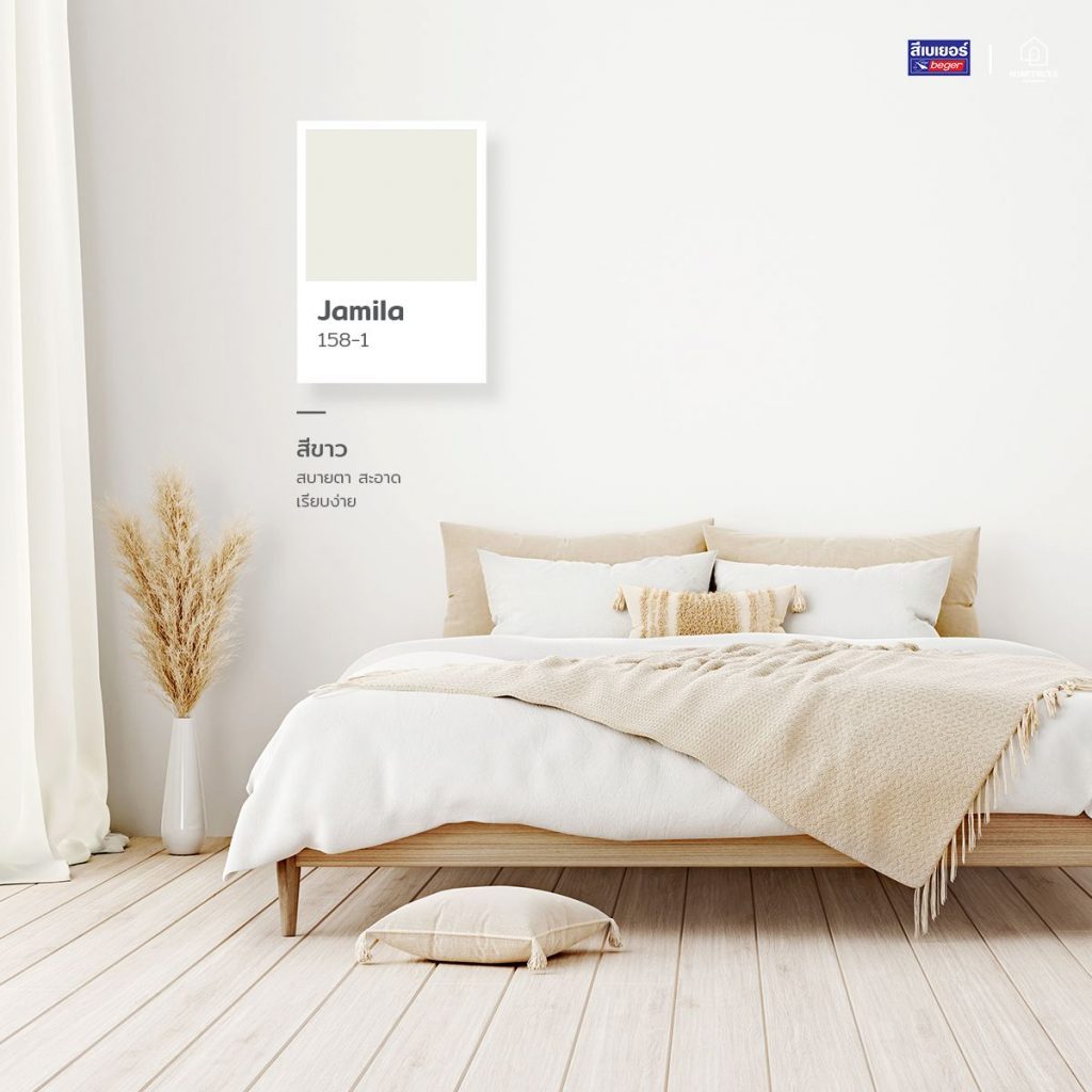 Beger สีครีม 158-1 Jamila ขนาด 9 ลิตร สีน้ำ สีทาบ้าน สีทาภายใน สีทาภายนอก ทุกเกรด