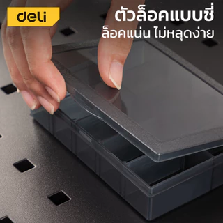 Deli กล่องเครื่องมือพลาสติก ใส่อุปกรณ์ ที่กั้นช่องขยายได้ ตัวล็อคฝาเปิด-ปิดง่าย จัดระเบียบ Tool Box