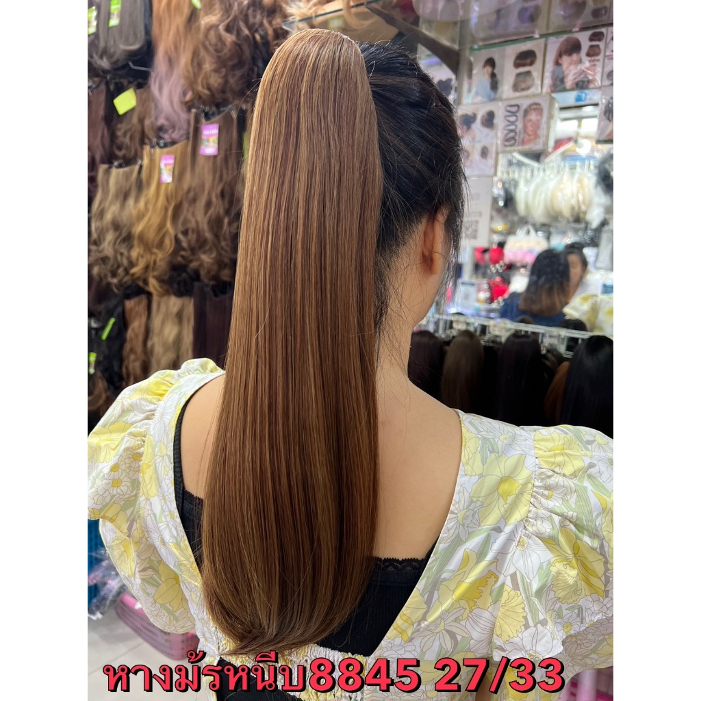 วิกผมหางม้าหนีบ ทรงใหม่ รหัส 8845 วิกหางม้าหนีบงุ้มปลาย ยาว 45 เซน เส้นผมเป็นไหมเกาหลีอย่างดี สินค้าพร้อมส่งในไทยค่ะ
