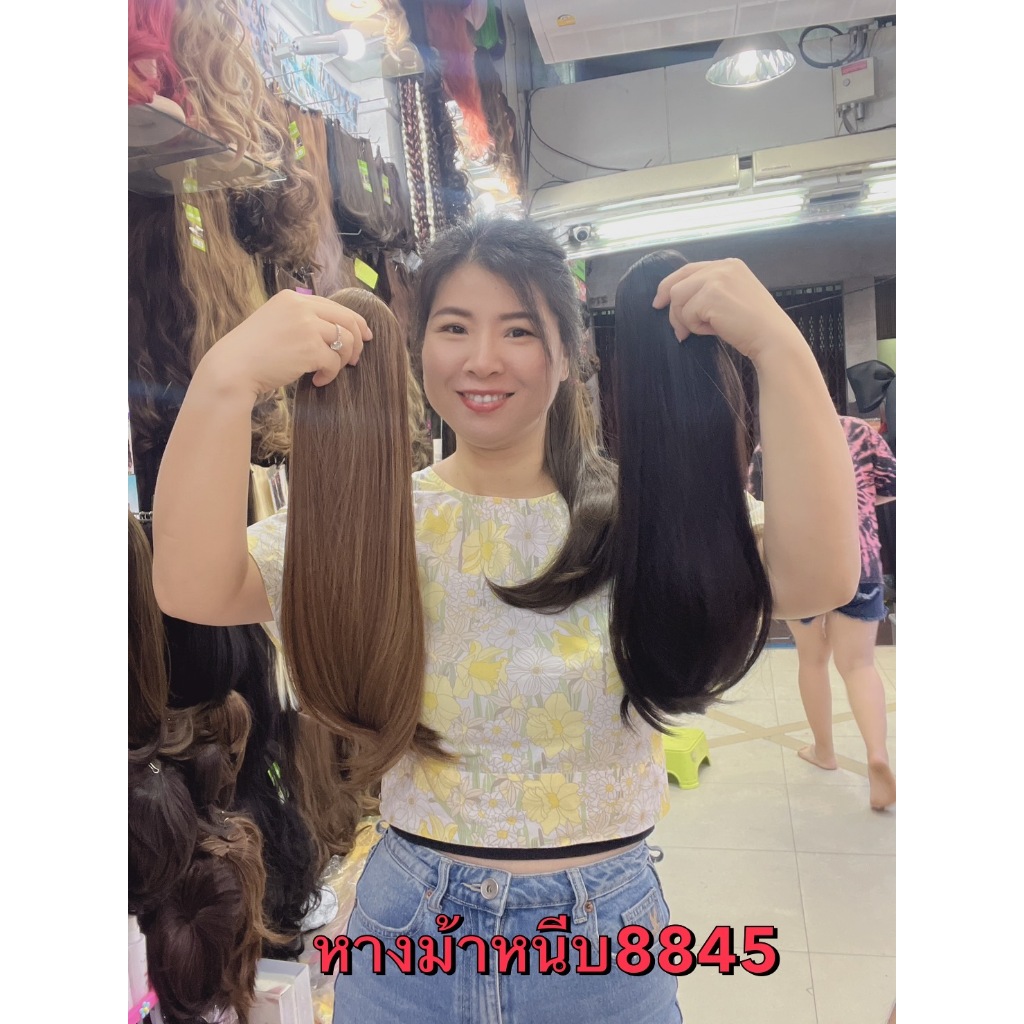 วิกผมหางม้าหนีบ ทรงใหม่ รหัส 8845 วิกหางม้าหนีบงุ้มปลาย ยาว 45 เซน เส้นผมเป็นไหมเกาหลีอย่างดี สินค้าพร้อมส่งในไทยค่ะ