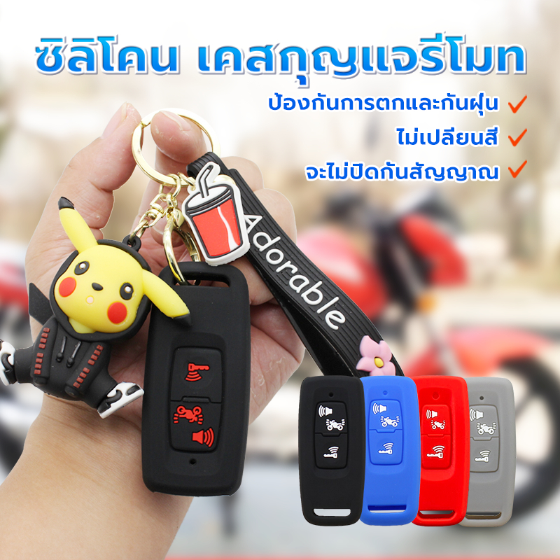 ซิลิโคน เคสกุญแจรีโมทPCX160 LEAD125 SH300 NS110R (งานเป๊ะ) เคสกุญแจรีโมท เคสกุญแ จออกแบบและผลิตตรงรุ่น กันกระแทก กันรอยข