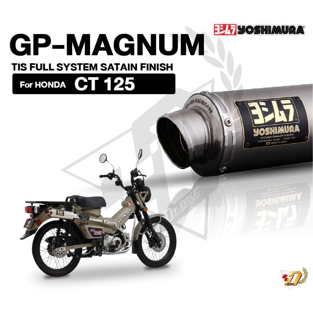 ท่อ Yoshimura GP-MAGNUM สำหรับ CT-125 2020-2022 CARBON COVER (SF) GEN1