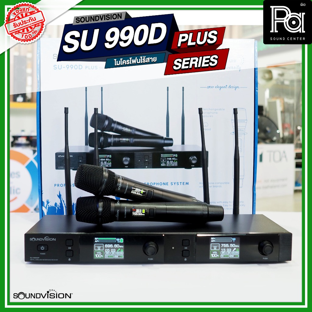 SOUNDVISION SU 990D HTP PLUS ไมโครโฟนไร้สาย SU990D ไมค์ถือคู่ Digital ดิจิตอล UHF 4เสา SU-990D +