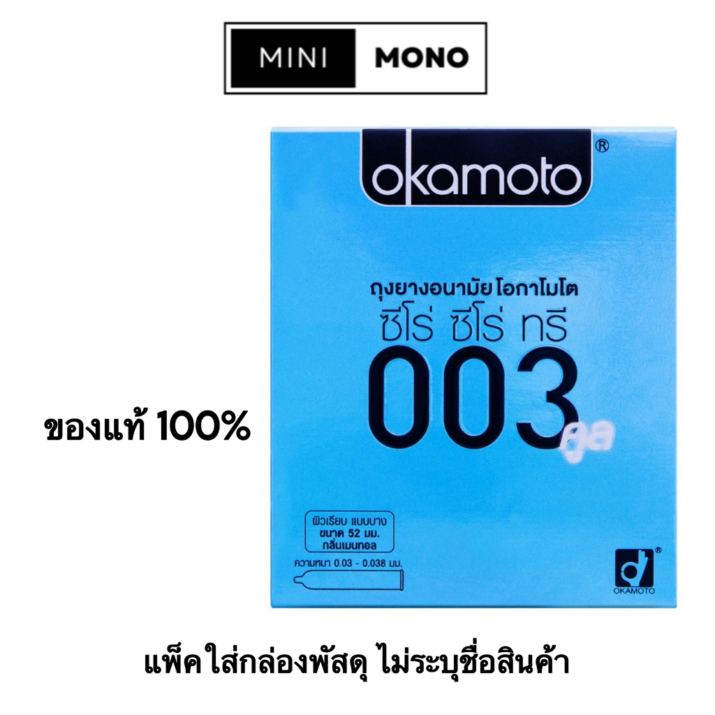 โปรโมชัน (สูตรเย็น กลิ่นเมนทอล) ถุงยางอนามัยโอกาโมโต 003คูล (2ชิ้น) Okamoto 003Cool (2's) Condom
