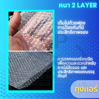 ถุงแอร์บับเบิ้ล พลาสติกกันกระแทก AIR BUBBLE 2 LAYER BAG/ถุง (1 แพ็ค/100 ชิ้น)