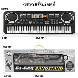 อวัยวะอิเล็กทรอนิกส์ 61 คีย์, ผู้เริ่มต้น, เด็กระดับเริ่มต้น, ใช้ในบ้าน, ข้อสอบฝึกสอน, ครูมืออาชีพ, เปียโน