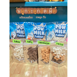 นมอัดเม็ดรูปกระดูก3รส เสริมแคลเซี่ยม สำหรับสัตว์เลี้ยงฟันแทะ…