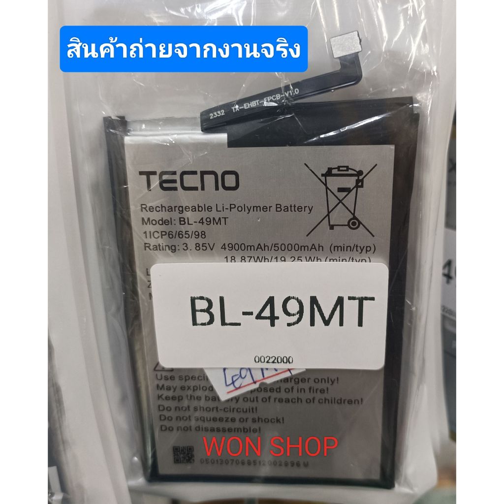 แบตเตอรี่ BL-49MT แบตเตอรี่สำหรับ Tecno BL-49MT ความจุแบตเตอรี่ 4900MAh/5000MAh +เครื่องมือถอด+กาวแผ