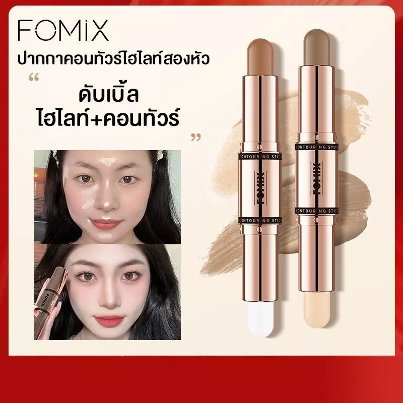 FOMIX ปากกาคอนทัวร์ไฮไลท์สติ๊ก 2 หัว รุ่นพรีเมียมเนื้อนุ่ม เกลี่ยง่าย สีสวย เนื้อนุ่ม ตินทน