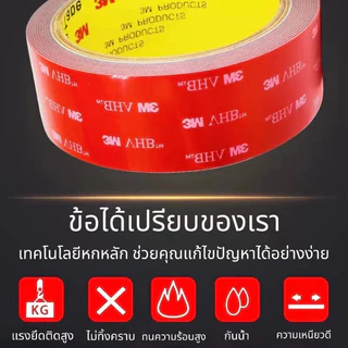 เทปกาว2หน้า 3M VHB-5608 แรงยึดติดสูง กาว2หน้าไม่ทิ้งคราบ เทปกาวสองหน้า3M ติดผนัง ติดรถยนต์
