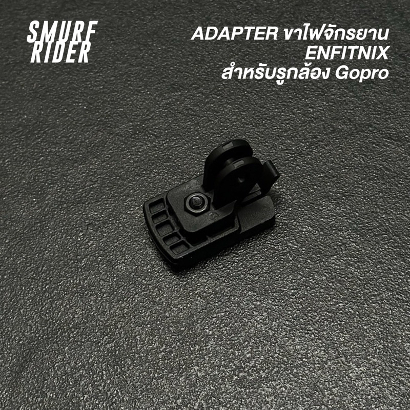 พร้อมส่ง ADAPTER ใส่ไฟจักรยาน ENFITNIX สำหรับรูกล้อง GOPRO