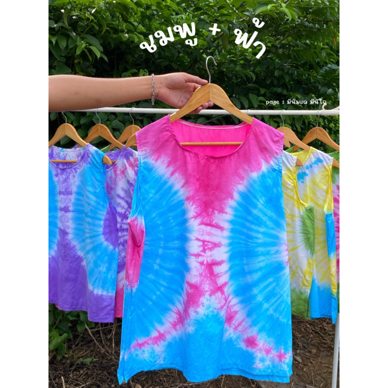 เสื้อกล้ามผู้หญิง เสื้อแขนกุดผ้ามัดย้อม