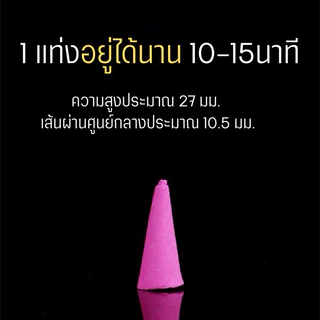 🔥ส่งของทุกวัน กำยาน สำหรับใช้จุดบูชาพระ สิ่งศักดิ์สิทธิ์ที่เคารพนับถือ ใช้สีธรรมชาติ
