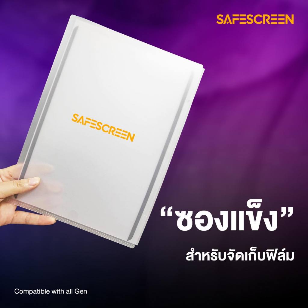 ซื้อ แฟ้มจัดเก็บฟิล์ม (Easy snap Folder) ขนาดใหญ่