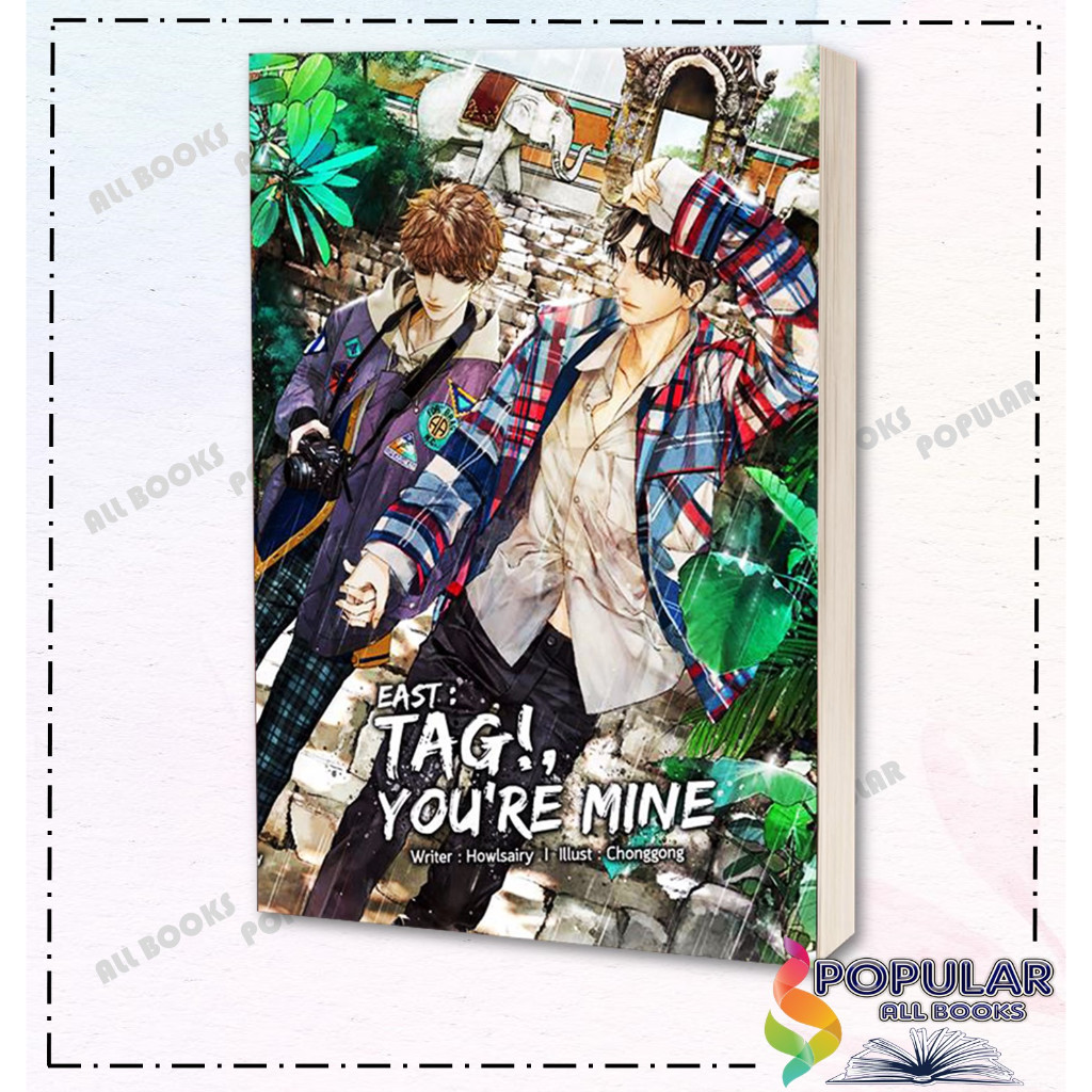 หนังสือ ชุด North: How much is your love?,South: Beside the sky,WEST: The sun from another star,East