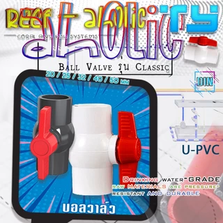 Reef-Aholic TY Ball Valve UPVC บอลวาล์ว สุดคลาสสิครุ่นมาตราฐาน ใช้งานกันมายาวนาน กับหน้าตาที่คุ้นเคย