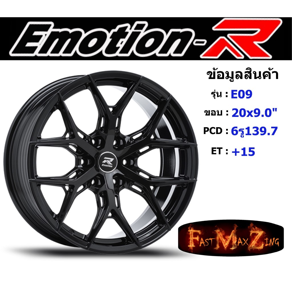 EmotionR Wheel E09 ขอบ 20x9.0" 6รู139.7 ET+15 สีBK ล้อแม็ก แม็กขอบ20 แม็กรถยนต์ขอบ20