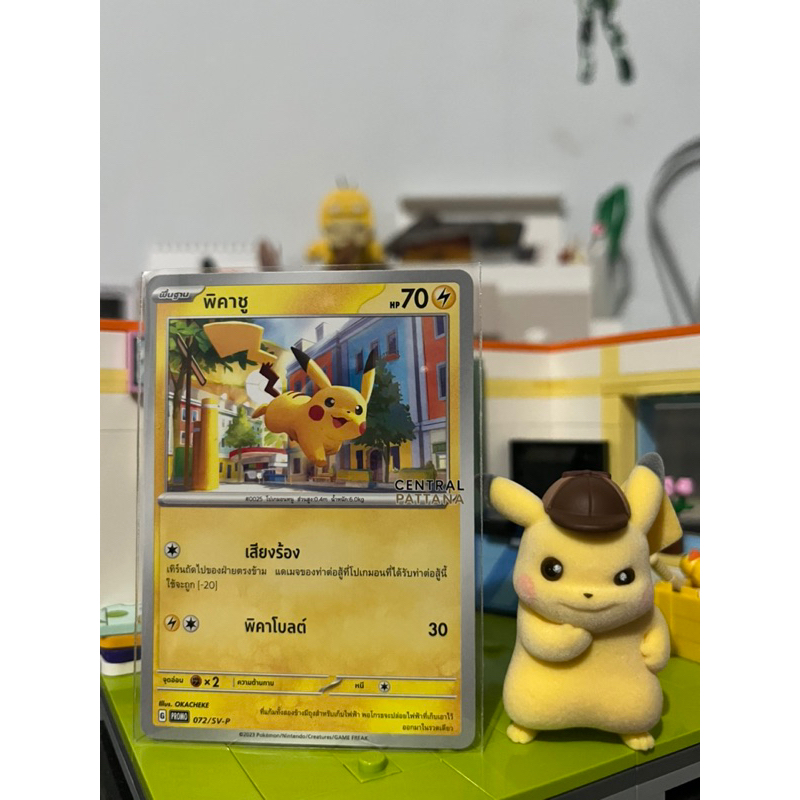 การ์ด Promo พิคาชู , เนียวฮะ  Promo เซ็นทรัล | การ์ดโปเกมอน Pokemon Trading Card Game