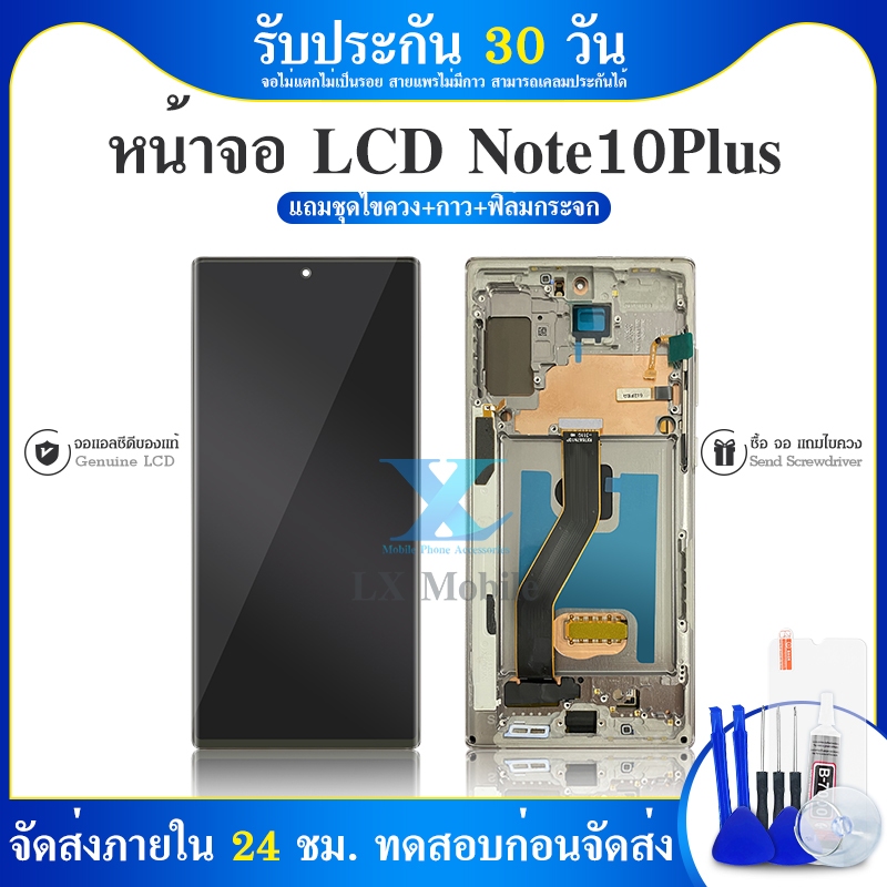 LCD หน้าจอสัมผัสดิจิทัล LCD 6.8 นิ้ว สําหรับ Ss note 10 Plus N975 N975F note10 Plus note 10Plus