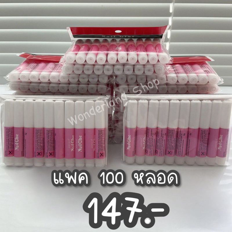 100 หลอด กาวชมพู พร้อมส่ง