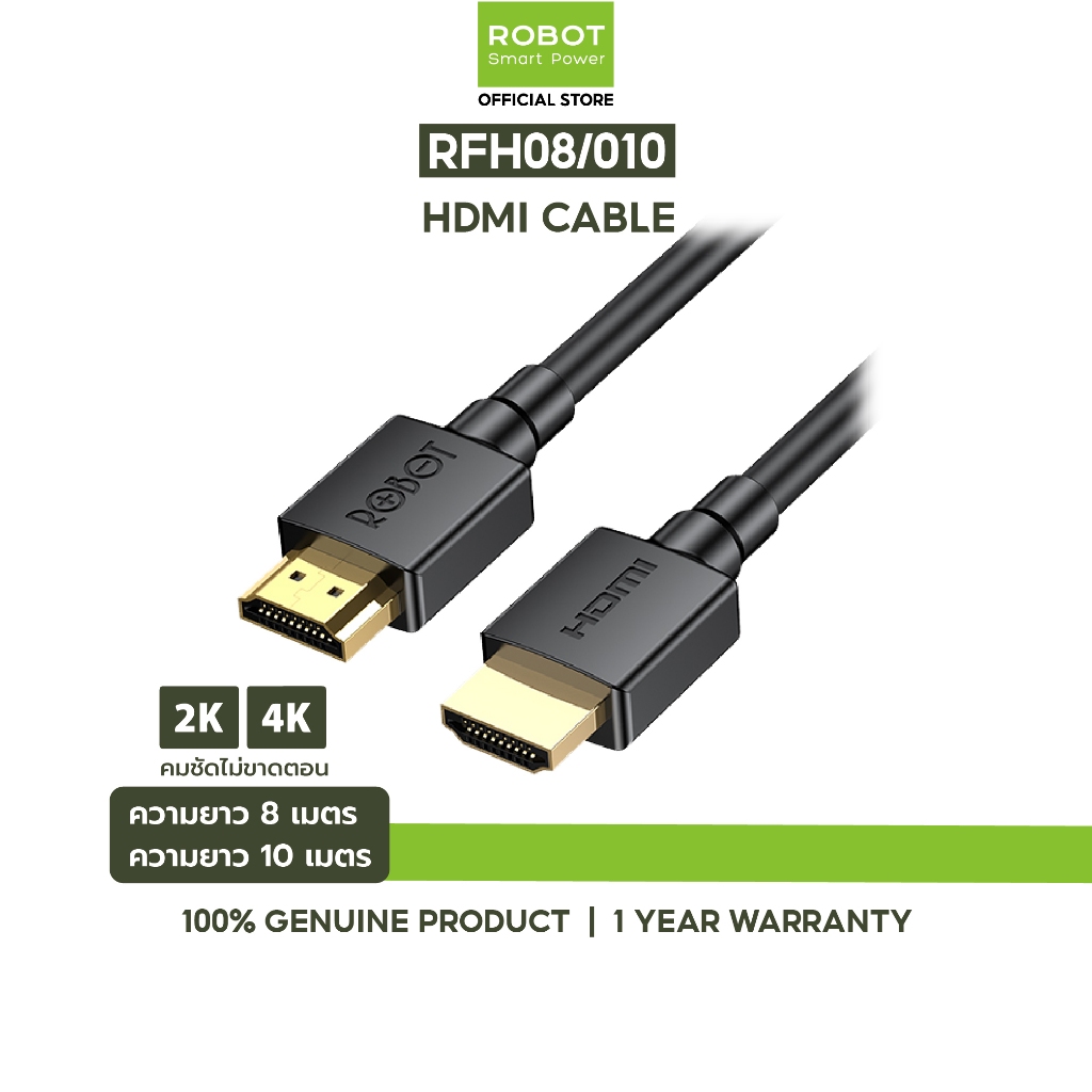 ROBOTสายต่อ HDMI  รุ่น RFH08/RFH010 สาย HDMI ความละเอียดสูง 2.0 รองรับจอภาพ 3มิติ 4K*2K ได้อย่างคมชัด ตัวแปลง HDMI มีให้เลือกความยาว 8 และ 10 เมตร รับประกัน 1 ปี