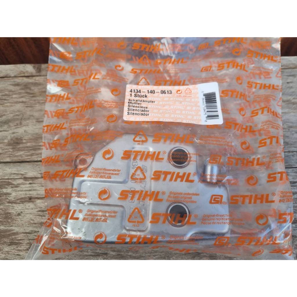 ท่อไอเสีย เครื่องตัดหญ้า STIHL FS 250 แท้                                                           
