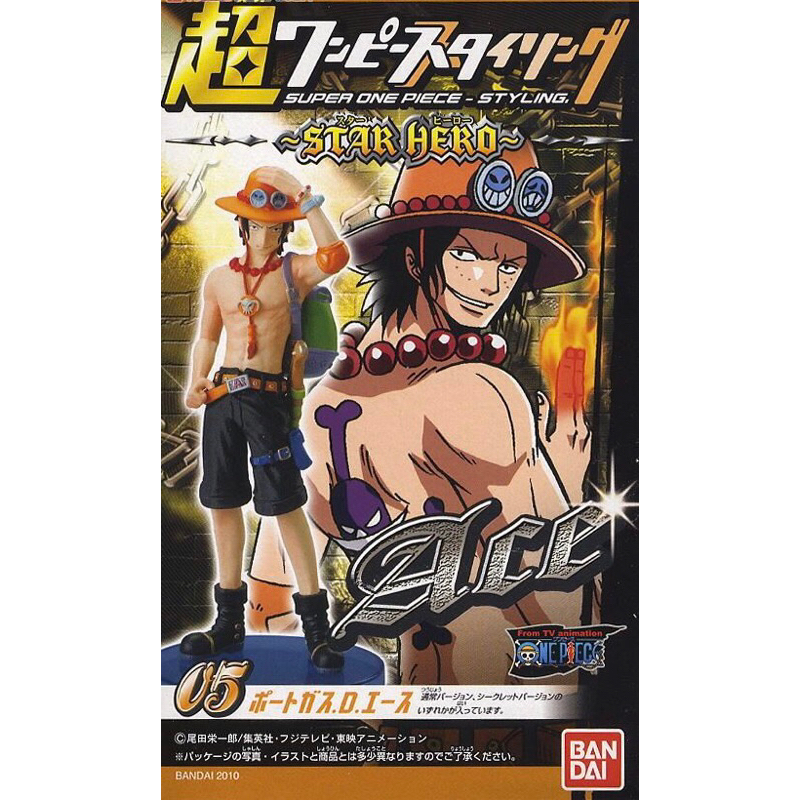 ไม่มีกล่อง Super One Piece Styling Ace Star Hero 05 โมเดลวันพีช สไตล์ลิ่ง เอส