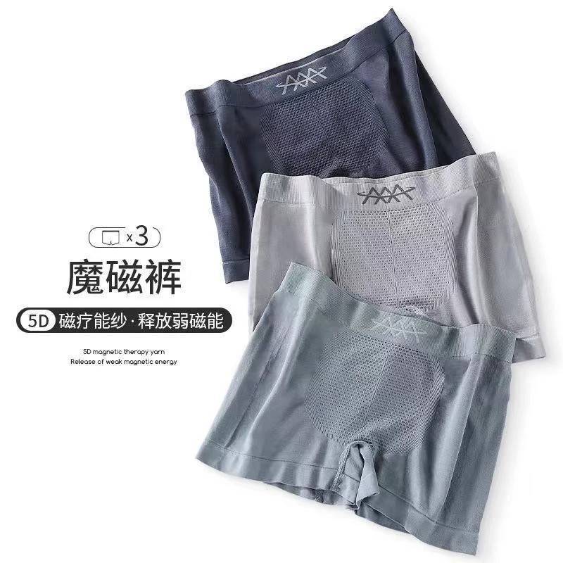 MEILA_shop พร้อมส่ง กางเกงในผู้ชาย กางเกงชั้นใน ผ้าทอ 3D เนื้อผ้าเกรด AAA KB05