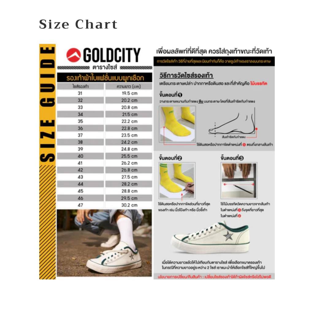 Gold City รองเท้าผ้าใบโกลด์ซิตี้ รุ่น 1252 ผ้าใบหุ้มข้อแบบผูกเชือก สินค้าพร้อมส่ง