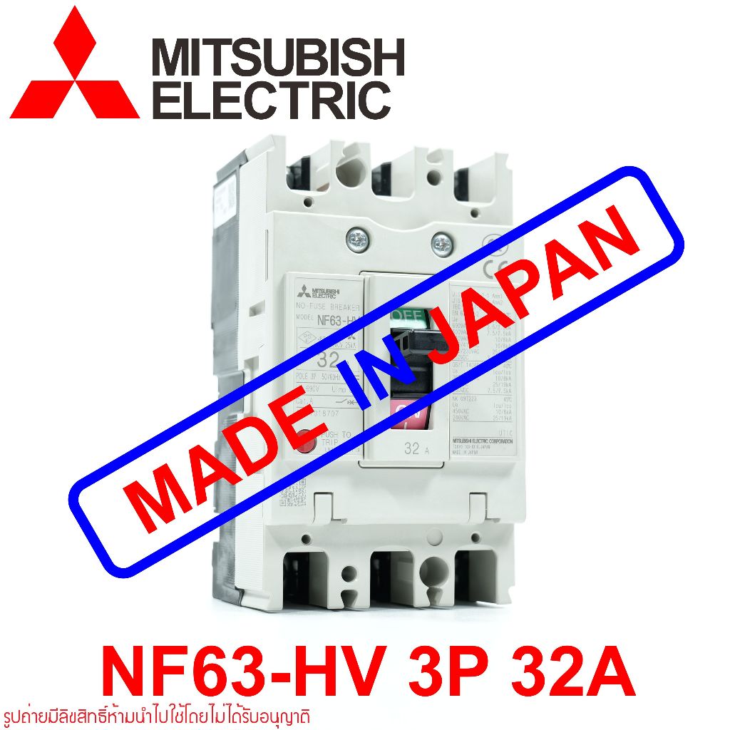 NF63-HV MITSUBISHI NF63-HV MCCB NF63-HV เบรคเกอร์ NF63-HV 3P 32A MCCB NF63-HV 10kA เบรคเกอร์ NF63-HV