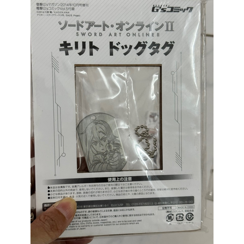 kirito Gug Gale SAOII