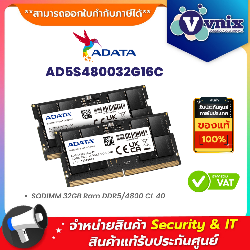 Adata AD5S480032G16C RAM DDR5(4800, NB) 32GB ADATA 16 CHIP By Vnix Group