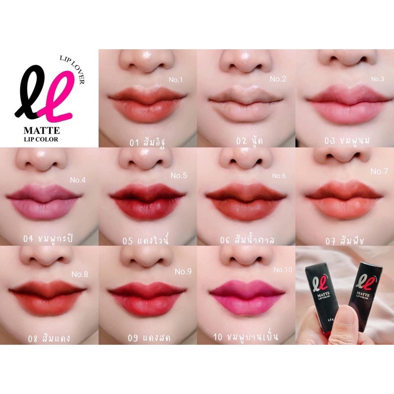 ลิปจิ๋ว LIP MATTE LIP LOVE