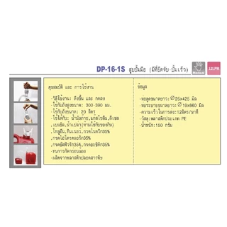 สูบเคมี Food Grade 12 ลิตร /นาที DP-16 - 1S สายสูบเคมี DUKSHIN Pumping กาลักน้ำ ใช้กับสารเคมี