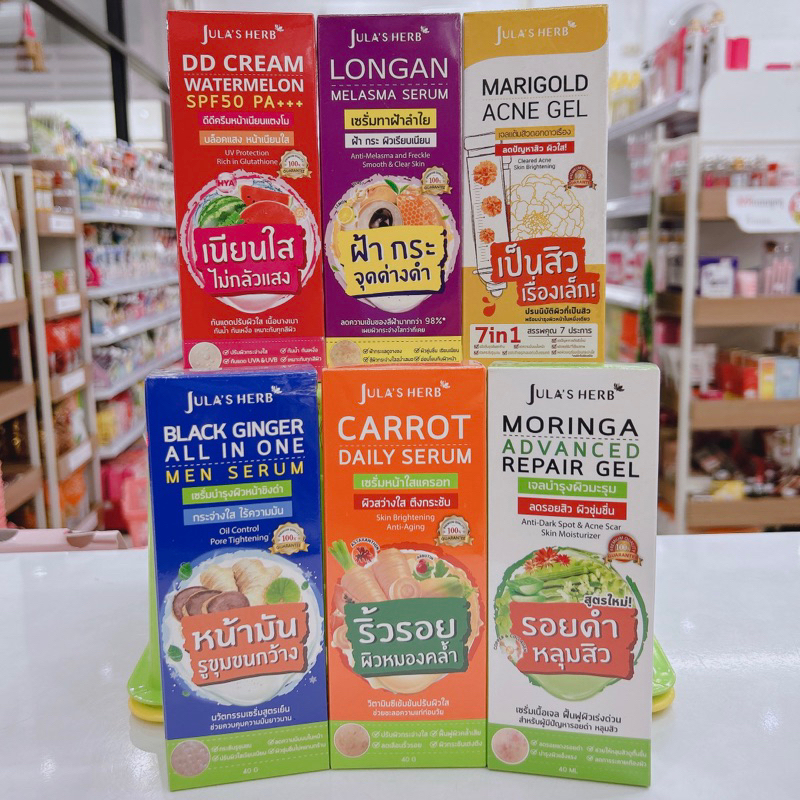 จุฬาเฮิร์บ Jula's Herb ครีมซอง Jula julahreb แบบหลอด