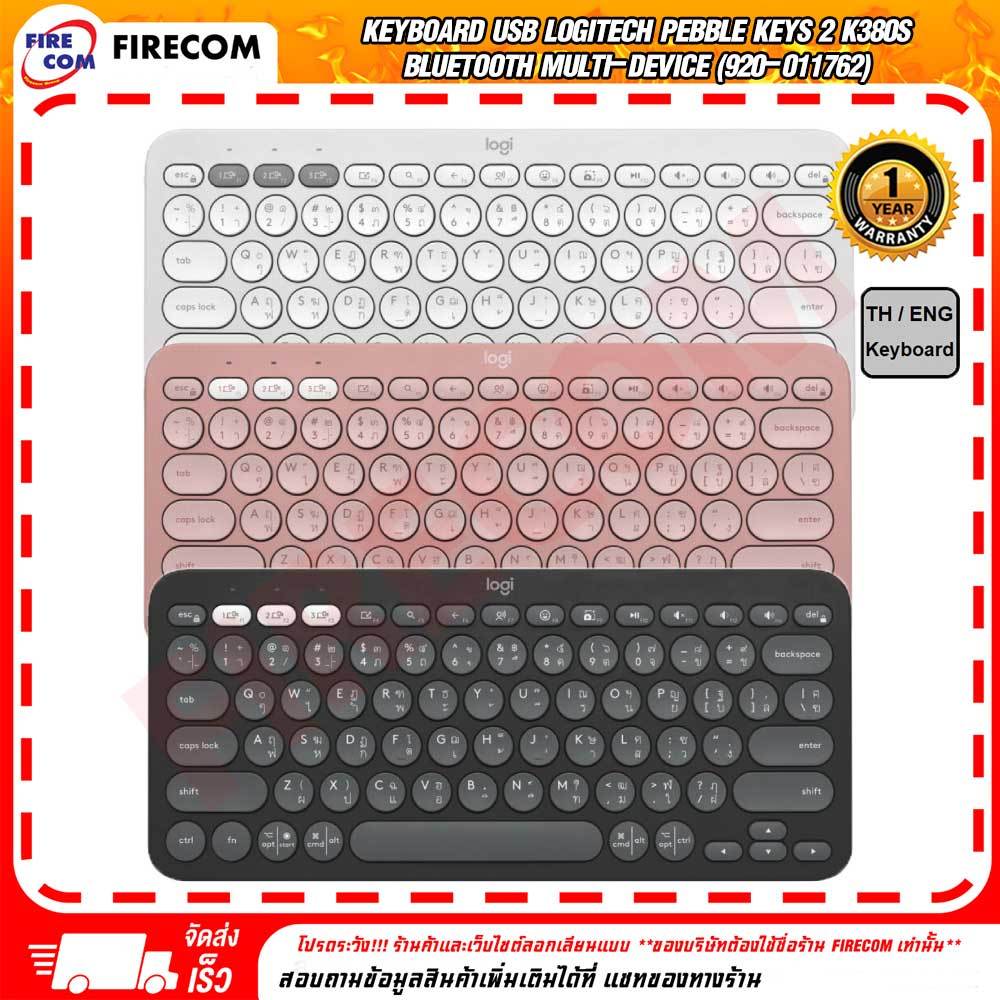 คีย์บอร์ด KEYBOARD USB Logitech Pebble Keys 2 K380S (Tonal Graphite/Rose/White) Bluetooth Multi-Devi