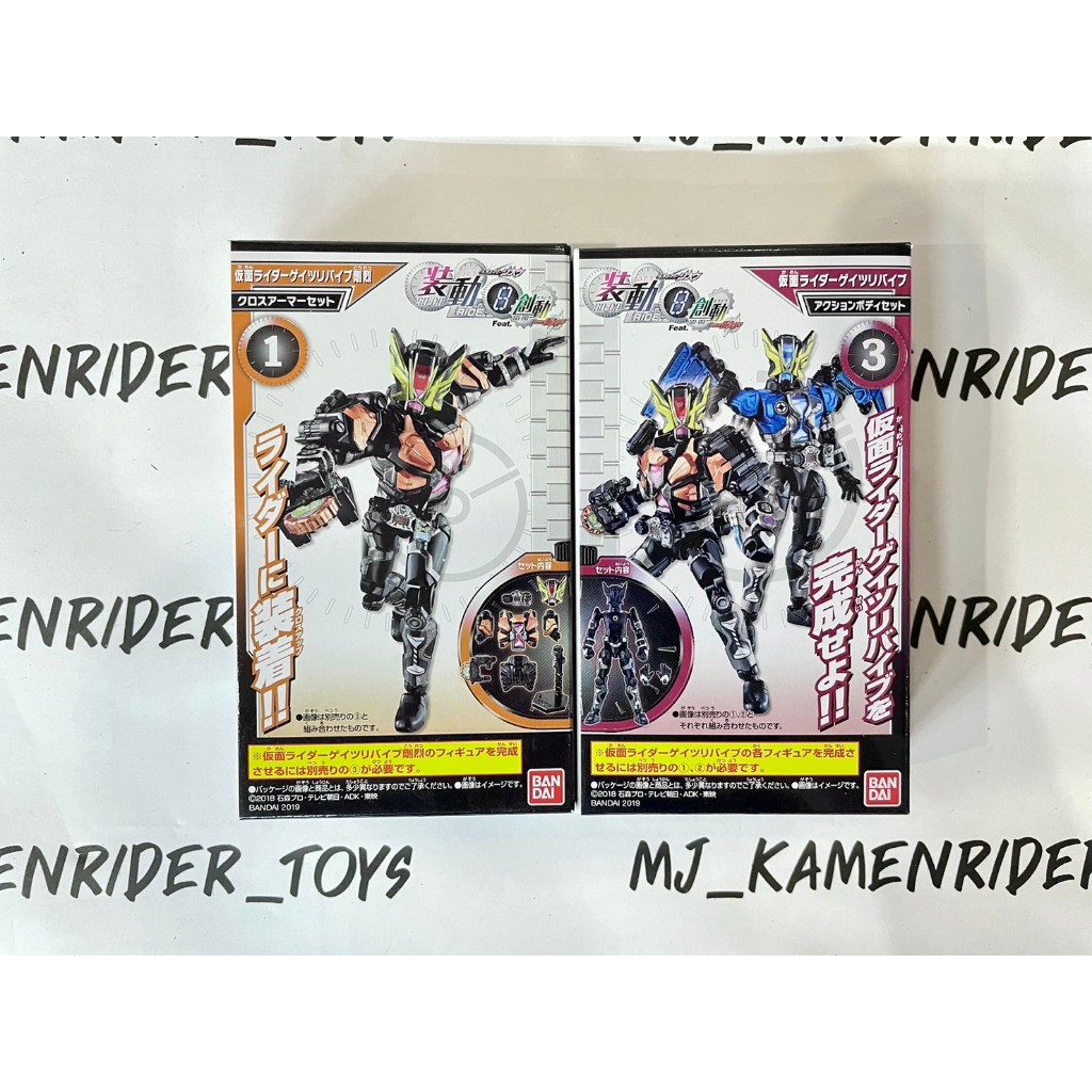 SODO Kamen Rider Geiz Revive